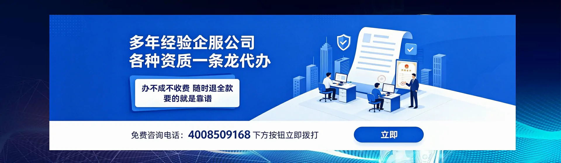 黔南分站首页横幅