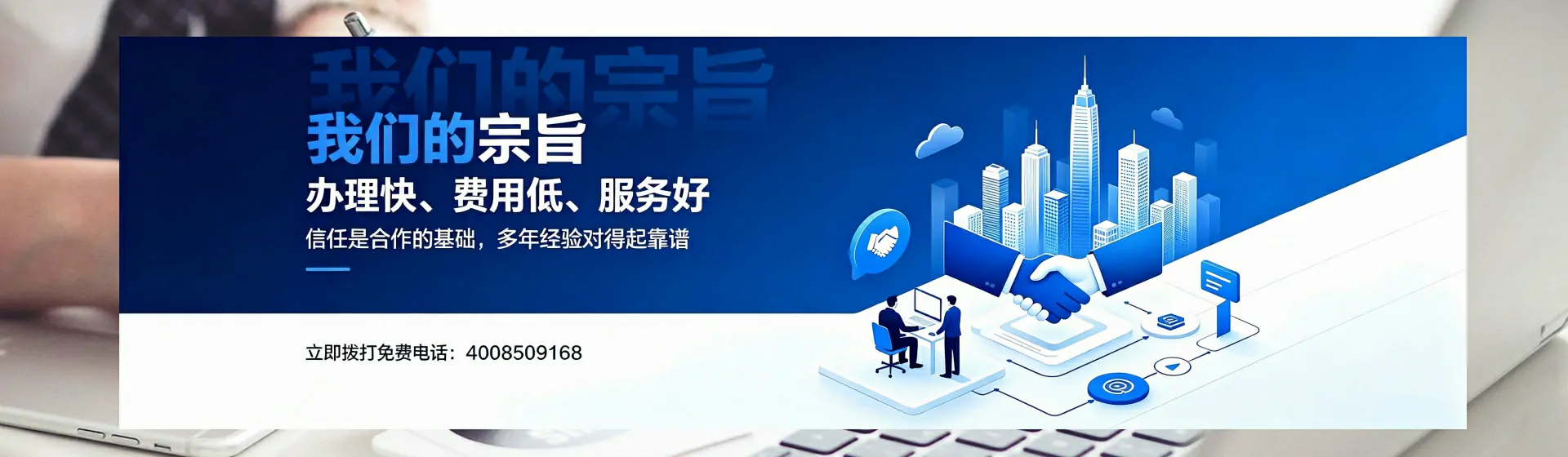 黔南分站首页横幅