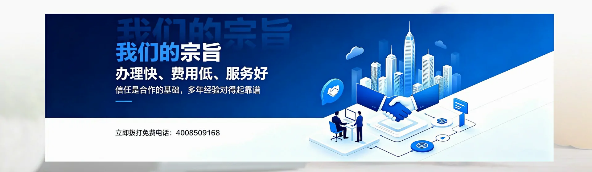 黔南分站首页横幅