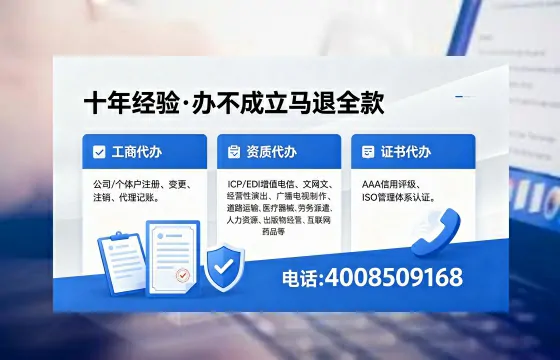 黔南办理EDI<a href='https://www.xinlucheng.com.cn/'>增值电信许可证</a>的用途、流程与费用详解