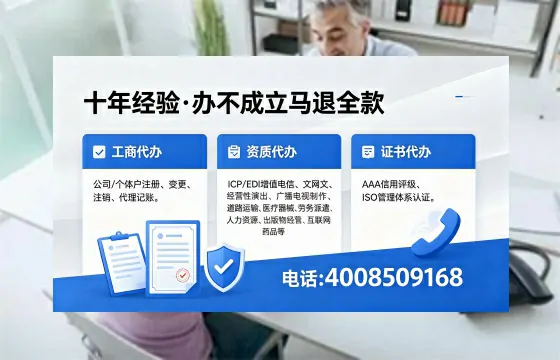 黔南办理SP、IDC、ISP、CDN、呼叫中心、VPN电信经营许可证的用途、流程与办理优势详解
