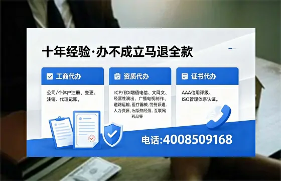 黔南办理ICP<a href='https://www.xinlucheng.com.cn/'>增值电信许可证</a>的用处、流程与费用详解