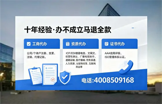 黔南办理EDI<a href='https://www.xinlucheng.com.cn/'>增值电信许可证</a>的用途、流程与费用详解