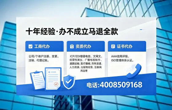 黔南办理SP、IDC、ISP、CDN、呼叫中心、VPN电信经营许可证的用途、流程与办理优势详解