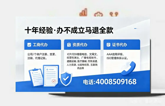黔南办理ICP<a href='https://www.xinlucheng.com.cn/'>增值电信许可证</a>的用处、流程与费用详解